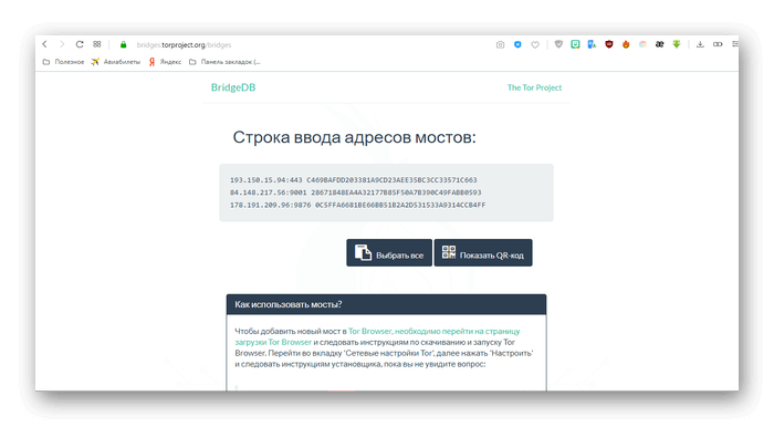 Обходной браузер тор mega русский даркнет mega2web